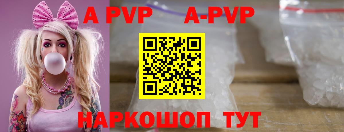 Нефтекамск  A-PVP VHQ  Alpha PVP VHQ  A-PVP  Вход с VPN 