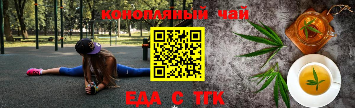Нефтекамск  Cannafood конопля  Вход с VPN 