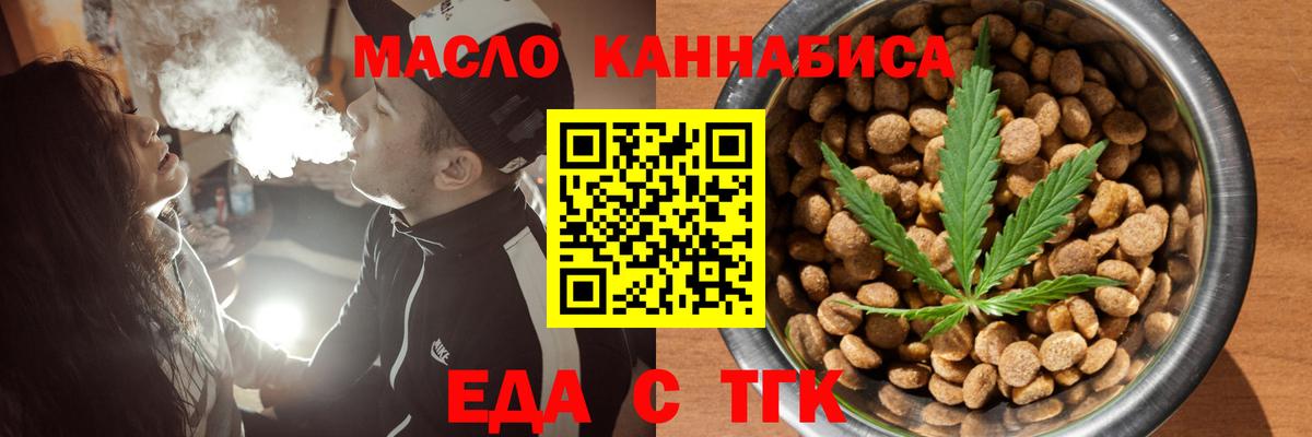 Canna-Cookies марихуана Нефтекамск