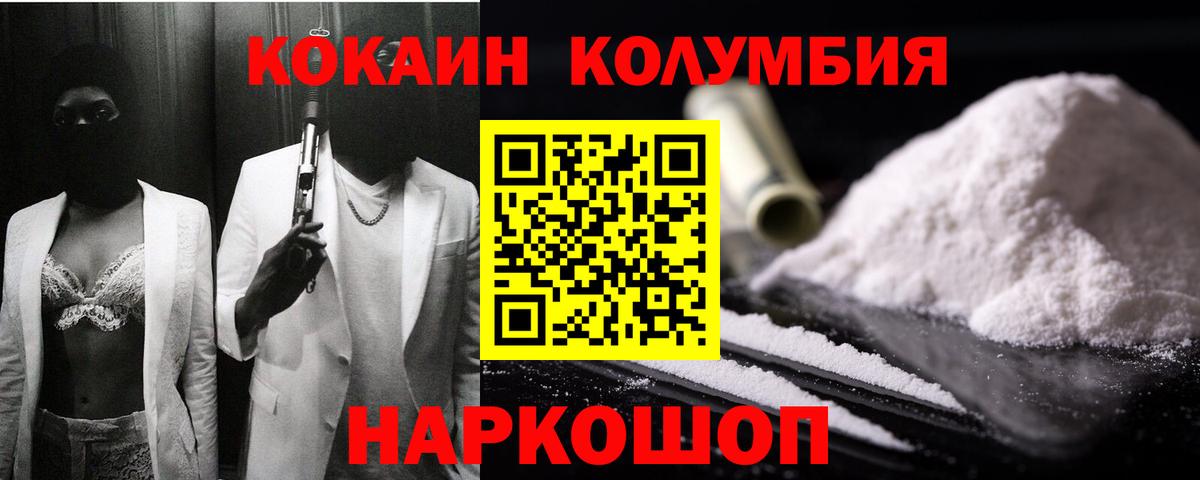 КОКАИН 99%  Вход с VPN  где найти наркотики  Нефтекамск 