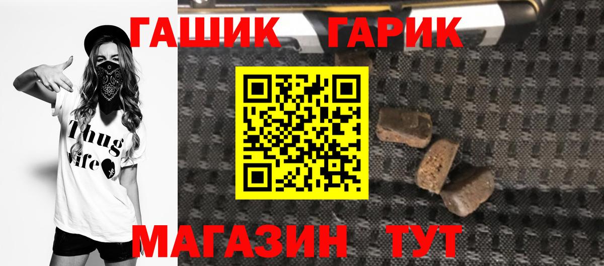 ГАШИШ VHQ  ГАШ Ice-O-Lator  Вход с VPN  купить   Нефтекамск 