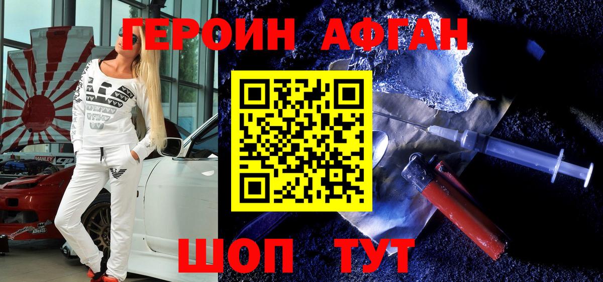 ГЕРОИН белый Нефтекамск
