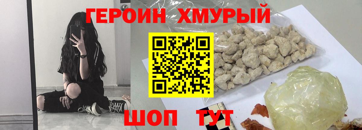 Нефтекамск  ГЕРОИН хмурый  Вход с VPN 