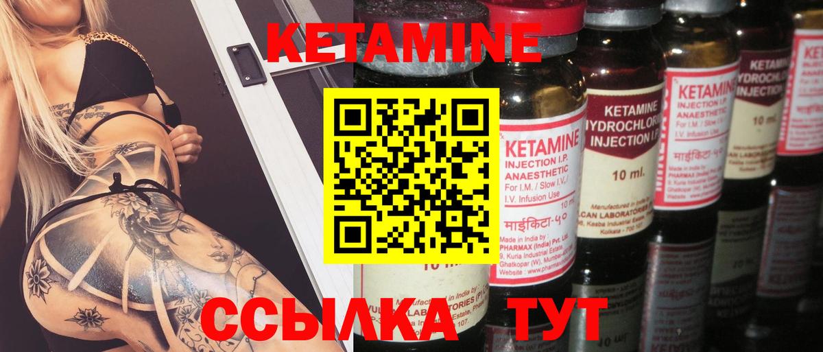 Кетамин ketamine  Вход с VPN  Нефтекамск 