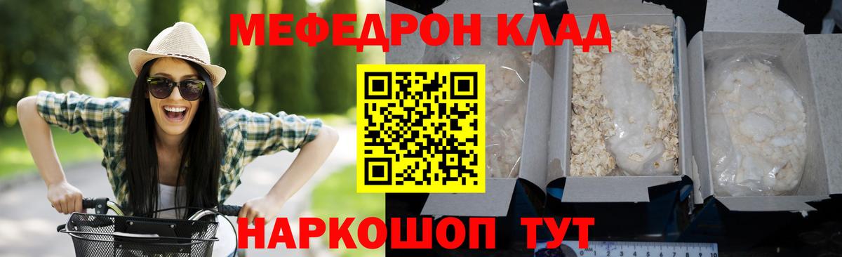 МЕФ мука Нефтекамск