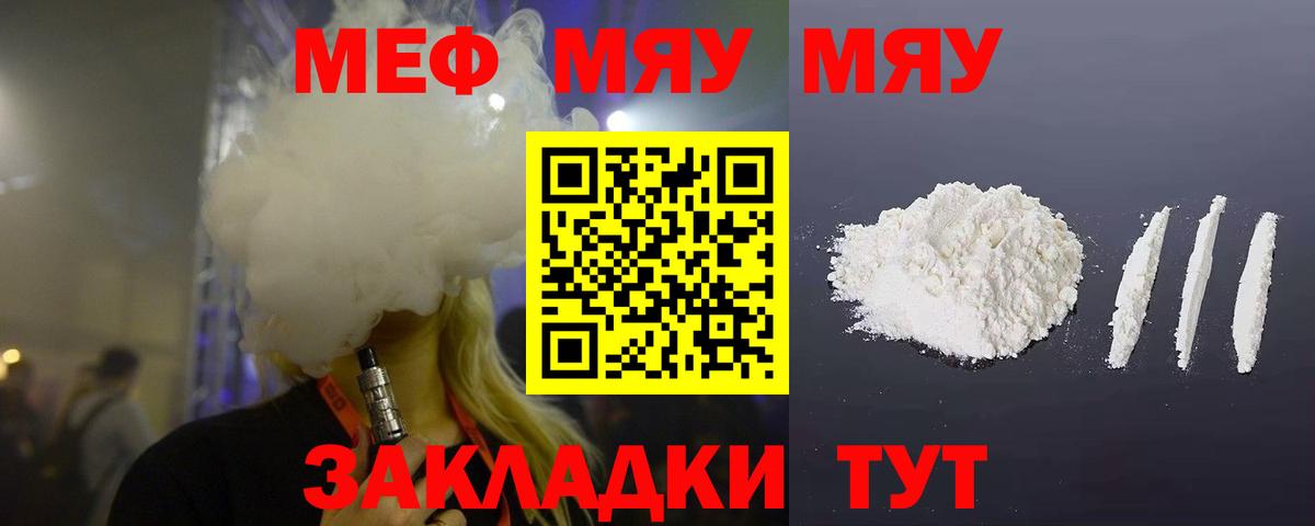 Нефтекамск  Меф  Меф VHQ  Вход с VPN  МЯУ-МЯУ  МЯУ-МЯУ 4 MMC 
