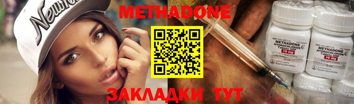 Нефтекамск  МЕТАДОН кристалл  KRAKEN ССЫЛКА  Вход с VPN  Метадон мёд 