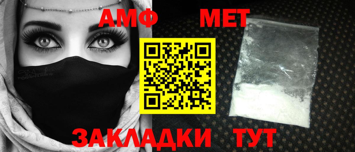 Нефтекамск  Первитин пудра  Вход с VPN 