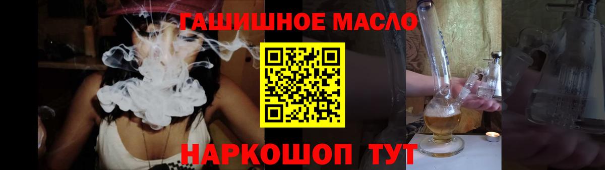 Нефтекамск  Дистиллят ТГК концентрат  Вход с VPN  Дистиллят ТГК вейп с тгк 